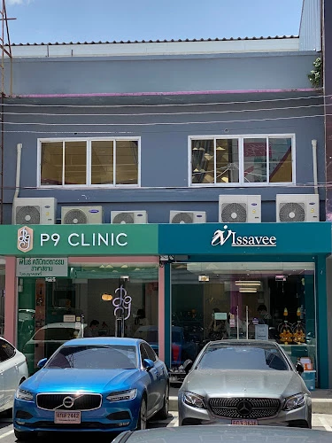 P9 Clinic สาขาสยามสเตเดียมวัน