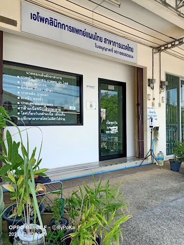 เอโพคลินิกแพทย์แผนไทย ตอกเส้นหาดใหญ่ Toksen Clinical Massage Hatyai