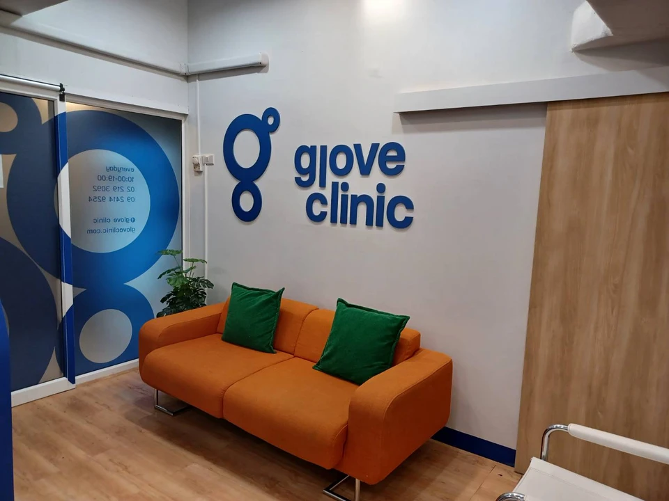 Glove Clinic