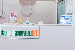 เฌอเอมคลินิกเวชกรรม พะเยา (cher-aim clinic)