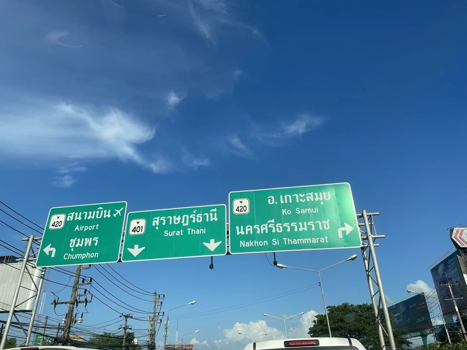 นิติพลคลินิก สาขาเซ็นทรัล สุราษฎร์ธานี