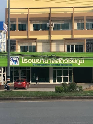 โรงพยาบาลสัตว์ชัยภูมิ