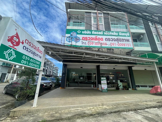 TLC Health lab Chanthaburi