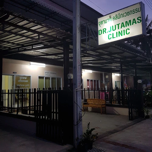 จุฑามาศ คลินิกเวชกรรม DR.JUTAMAS CLINIC