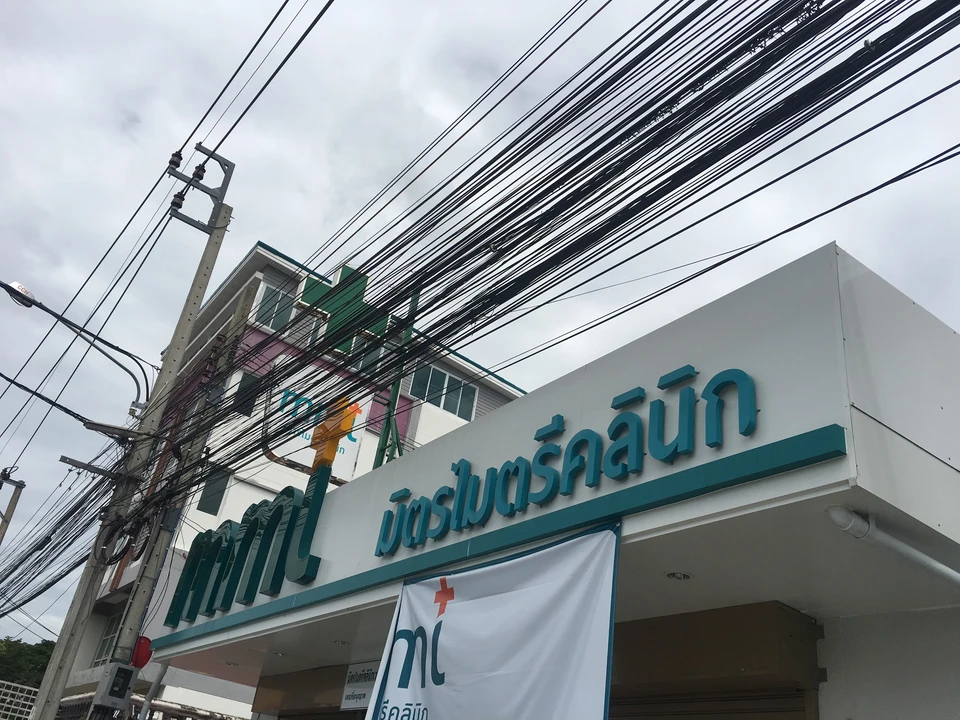 มิตรไมตรีคลินิกเวชกรรม สาขาวัดพระเงิน