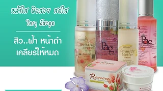 อายตานิคครีมศูนย์ใหญ่ดอนตะโก