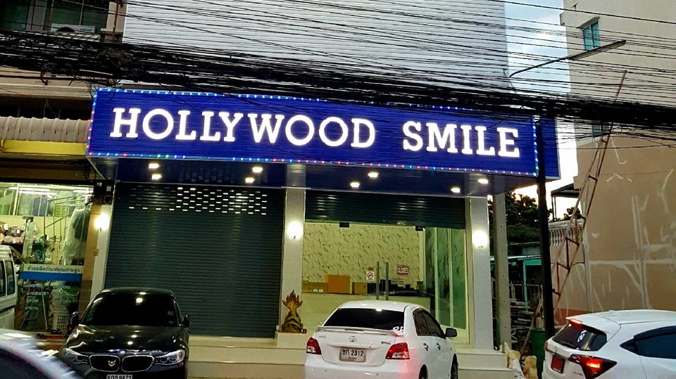 Hollywood Smile Clinicสาขารังสิต