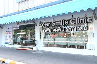 Zeer Smile Clinic คลินิกทันตกรรม