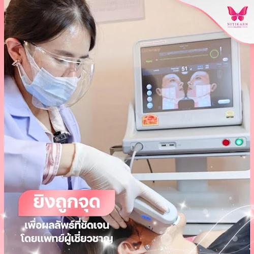 อาเต้เฮ้าสคลินิก Arte House Clinic สาขาสระบุรี