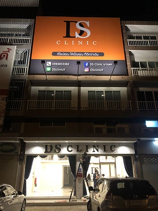 DS Clinic