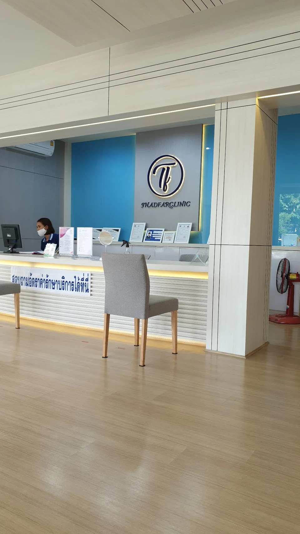 ทัดฟ้าคลินิก Thadfar clinic