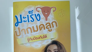 สุขุมวิท 77 คลินิกเวชกรรม