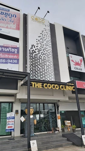 The Coco Clinic เดอะโคโค่คลินิก เชียงใหม่