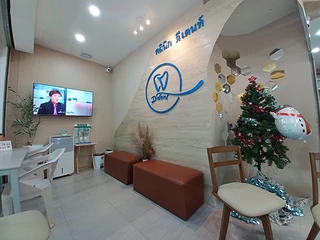 คลินิกทันตกรรม D Dent Clinic