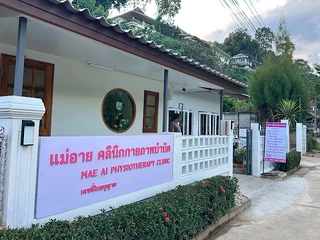 แม่อาย กายภาพบำบัดคลีนิก Mae ai Physiotherapy Clinic