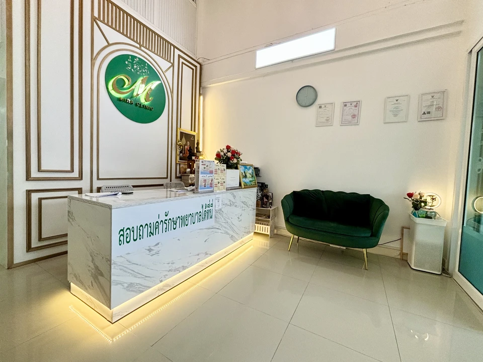 Mira Clinic คลินิกความงาม บางบัวทอง