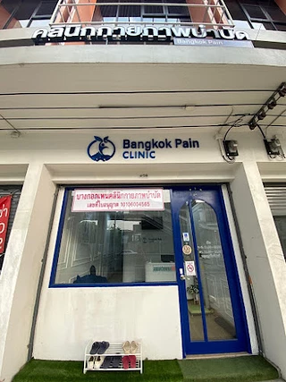 Bangkok Pain Clinic คลินิกกายภาพบำบัด บางพลัด MRT สิรินธร