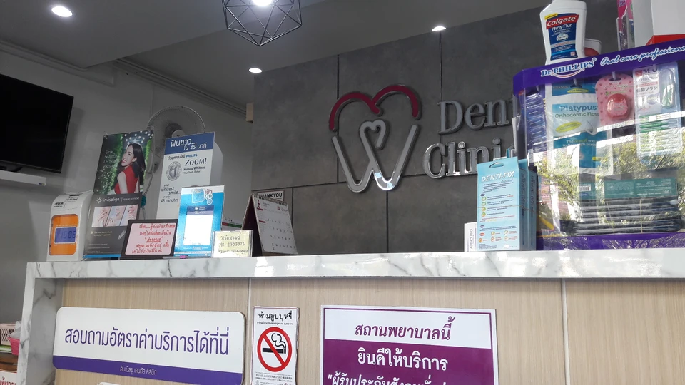 W Dental Clinic ดับเบิลยูเด็นทัลคลินิก จ.กระบี่