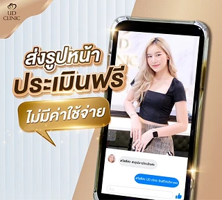 UD Clinic สาขา พิษณุโลก