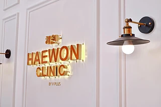 Haewon Clinic บางนา For You Park