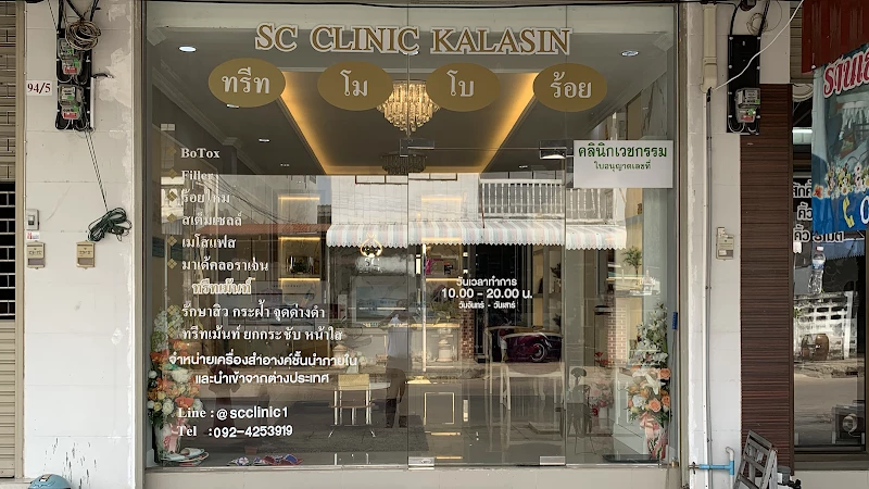 SC CLINIC KALASIN