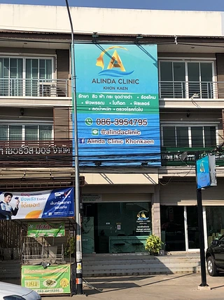 Alinda Clinic Khonkaen (อลินดา คลินิก ขอนแก่น)