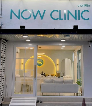 Now Clinic สาขาลำปาง