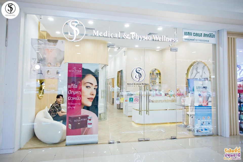 SJ Medical & Physio Wellness Clinic