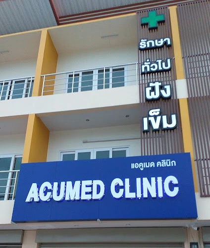 หมอโบ หมอส้มโอ@Acumed+Skin Clinic บ้านฉาง ระยอง