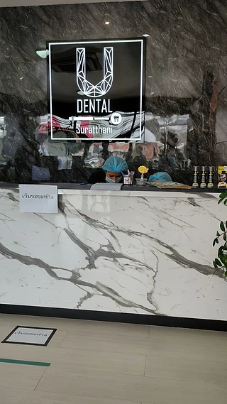 U dental clinic