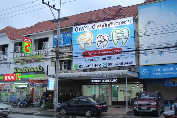 บีเฟรนด์ คลินิกทันตกรรม | B Friends Dental Clinic ,Chiang Mai