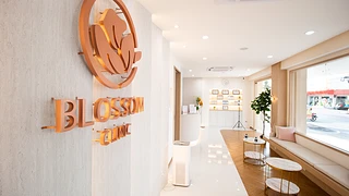 Blossom Clinic Nakhonpathom : บลอสซั้มคลินิก สาขานครปฐม