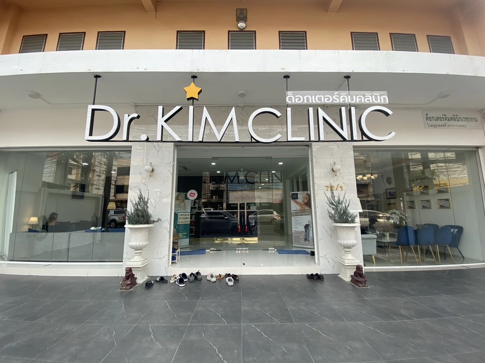 หมอคิมคลินิกเวชกรรม เชียงใหม่ DR.KIM CLINIC