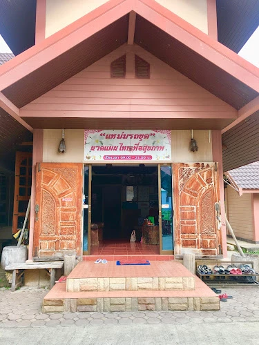 ร้านนวดแผนไทยแหม่มรถขุด MRK Thai Traditional Massage