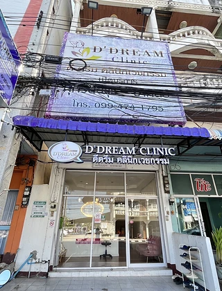 DDreamClinic