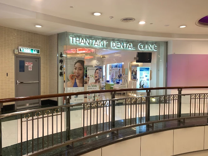 Thantakit Dental Clinic