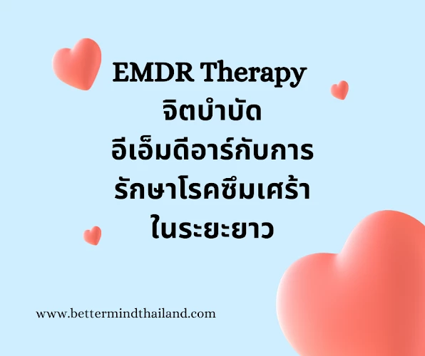 ฺBetter Mind Thailand ( Mental Health Service) ปรึกษานักจิตวิทยาผู้เชี่ยวชาญ