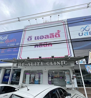 The Ality Clinic Chonburi ( ดิ แอลลิตี้ คลินิก ชลบุรี )