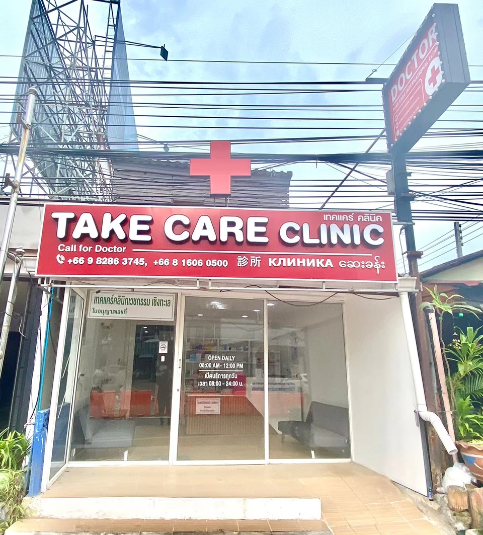 Takecare Doctor Cherngtalay Bangtao Clinic