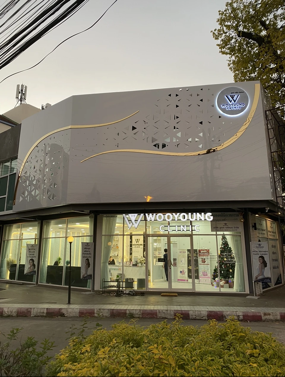 Wooyoung Clinic (อูยอง คลินิก)