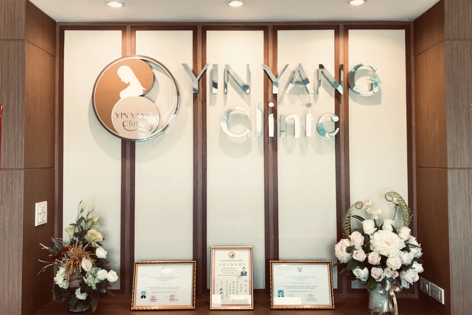 หยินหยางคลินิกฝังเข็มยาจีน​ (กรุงเทพ​)​ Yinyang Chinese medicine and Acupuncture clinic 阴阳针灸中药诊所