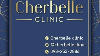 Cherbelle clinic เฌอเบลล์คลินิกความงามเชียงใหม่