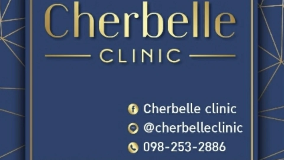 Cherbelle clinic เฌอเบลล์คลินิกความงามเชียงใหม่