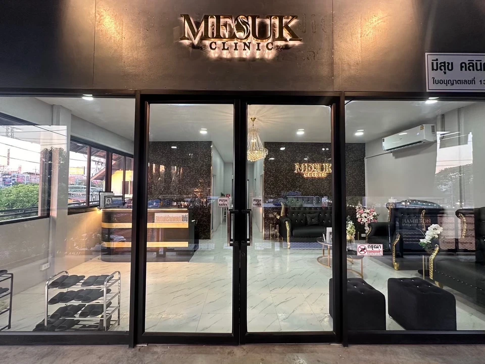 Mesuk Clinic มีสุขคลินิก คลอง3