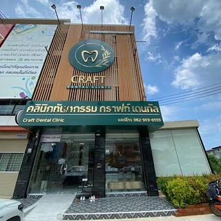 Craft Dental Clinic (Sattahip)