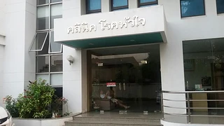 Suraphan Clinical medicine