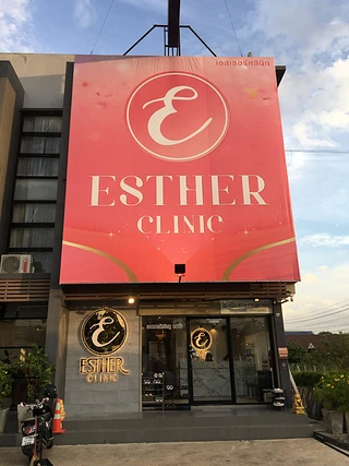 Esther Clinic Korat