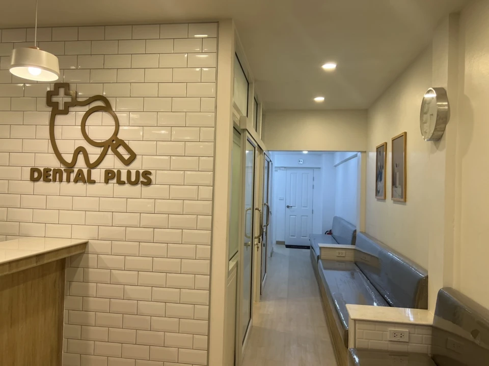 Dental Plus Clinic ทำฟัน จัดฟัน ฟันเทียม ติด ธ.มหิดล