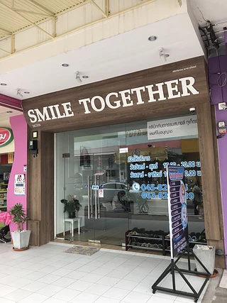 คลินิกทันตกรรม สมายล์ ทูเก็ตเตอร์ (SMILE TOGETHER)