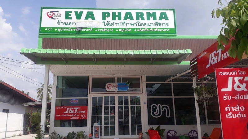 ร้านขายยาEva pharma